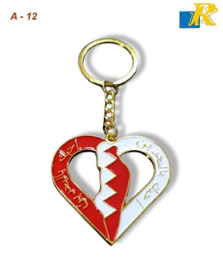 Bahrai Flag Customized KeyChain