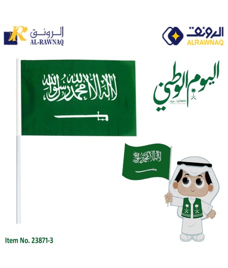 Saudi National Day Flags – Show Your Pride in Style 12Pcs in a Pack Item No.23871-3