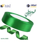 Satin Green Ribbon – Perfect for Saudi National Day Decorations