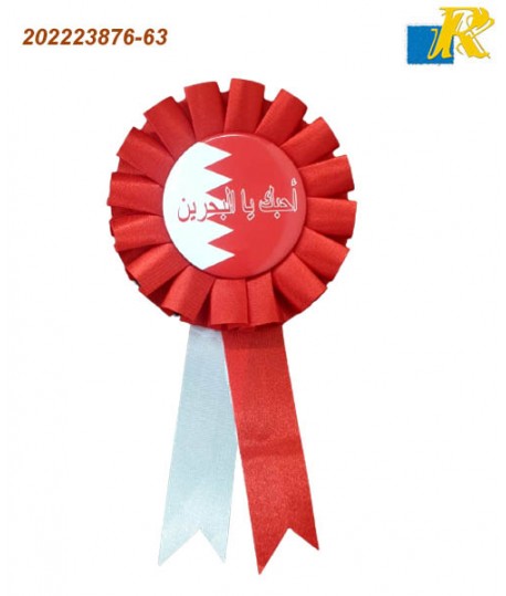 Bahrain National Day Ribbon Badge