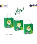 Celebrate Saudi National Day with Our Stylish Green Baby Shark Party Bag Item No. NPZ006