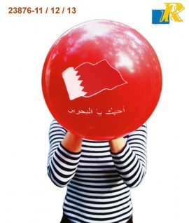 Bahrain National Day Celebration Latex Balloon