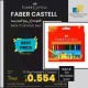 Faber Castell 12 Grip Erasable Crayons 90mm