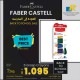 Faber Castell 6 Grasp Crayons - Little Creative - Kindergarten