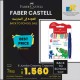 Faber Castell 6 Jumbo Creamy Crayons