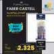 Faber-Castell Synthetic Hair Brush Flat Tip 5pc 6,8,12,14 & 16, white, Item No.281955