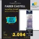 Faber-Castell Synthetic Hair Brush Round Tip, 5 Pcs, Blue, Size 2, 4, 6, 8, 10, Item No.281855