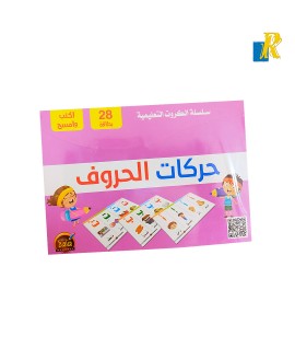 28 Flashcards - Learn the positions of Arabic letter movement cards Learning Toys for Kids/Children/Adults