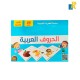 28 Flashcards - Learn the Arabic Letters Learning Toys for Kids/Children/Adults