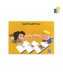 28 Interactive Flashcards - Reversals series of educational cards Learning Toys for Kids/Children/Adults