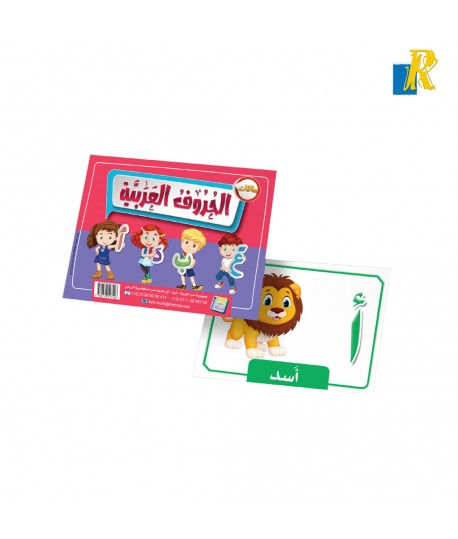 28 Flashcards - Learn the Arabic Letters Learning Toys for Kids/Children/Adults