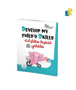 Generic. Developing Child’S Skills 2 For Kids, Crafted From High-Quality Materials To Ensure Durability And Longevity