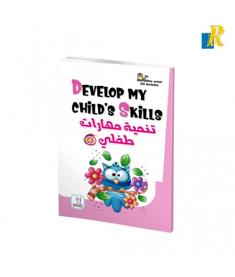 Generic. Developing Child’S Skills 3 For Kids, Crafted From High-Quality Materials To Ensure Durability And Longevity