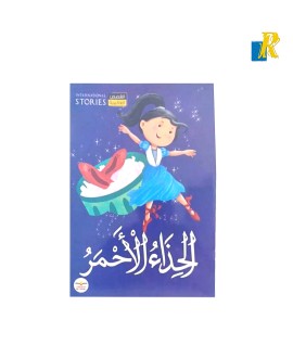 Touch and Learn - Collection of International Stories for Children -Books -Red shoe-Arabic Item No.2018/19225